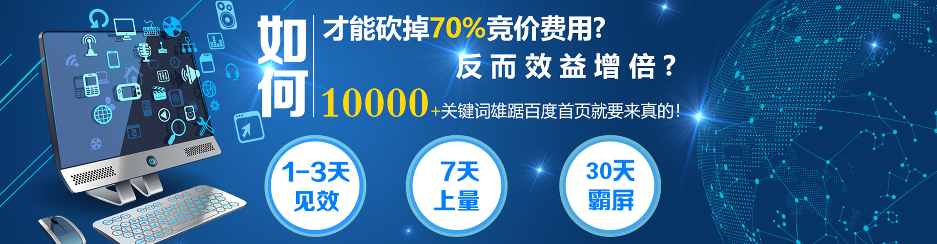 永兴百度竞价代理